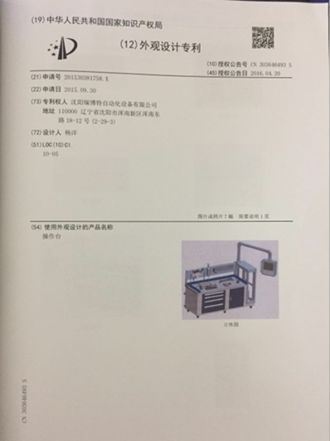 專利證書