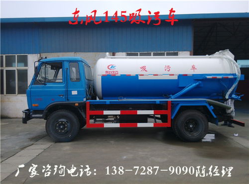 【東風吸糞車本月促銷價格】- 