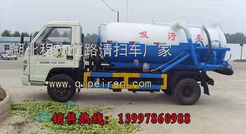 德惠市 吸糞車 吸污車價格 攪拌車 高壓清洗車廠家報價吸污車吸糞車圖片